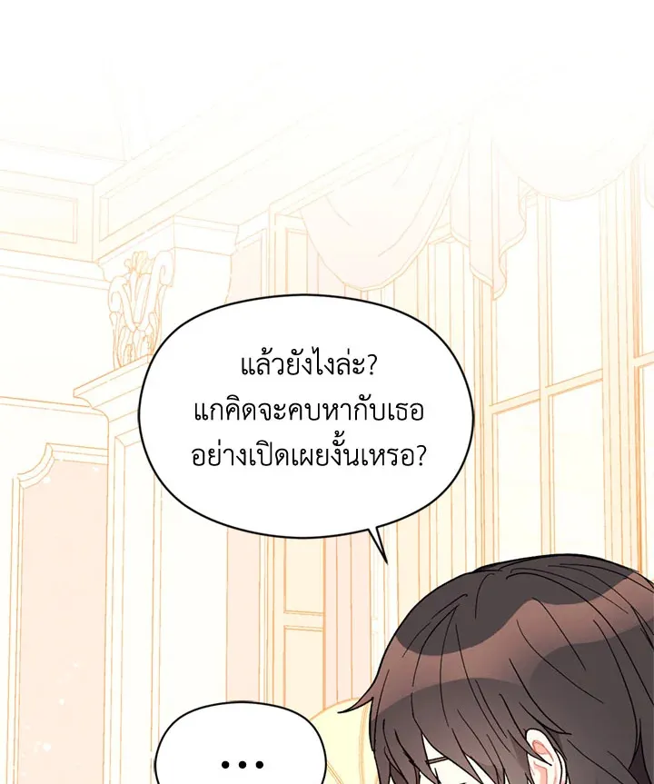 I Didn’t Mean to Seduce the Male Lead - หน้า 67