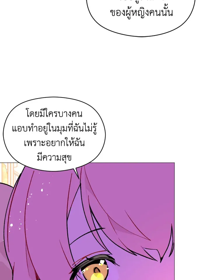 I Didn’t Mean to Seduce the Male Lead - หน้า 18