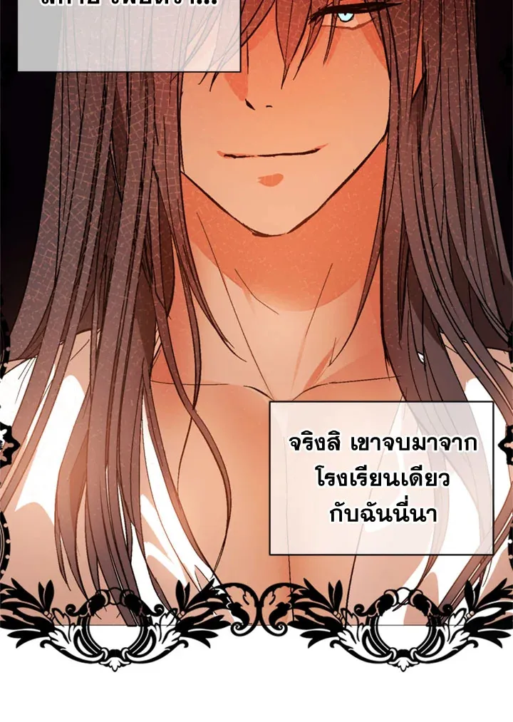 I Didn’t Mean to Seduce the Male Lead - หน้า 51