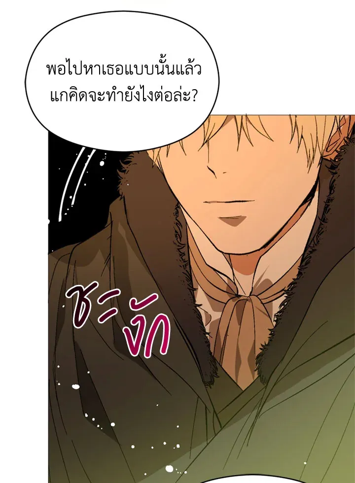 I Didn’t Mean to Seduce the Male Lead - หน้า 64