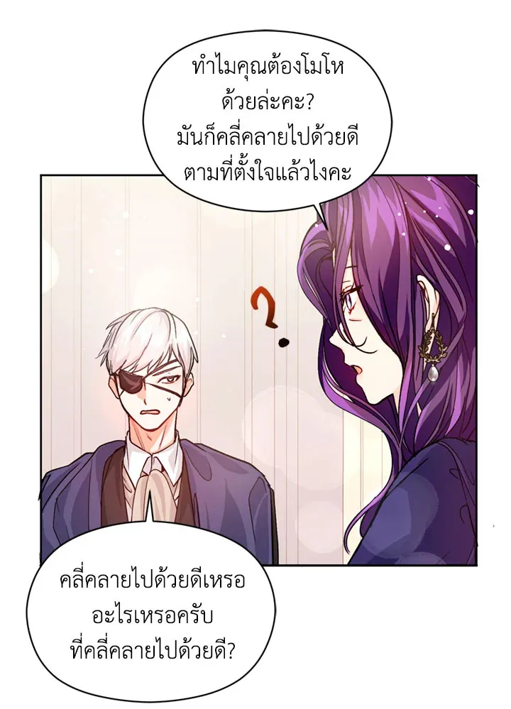 I Didn’t Mean to Seduce the Male Lead - หน้า 56