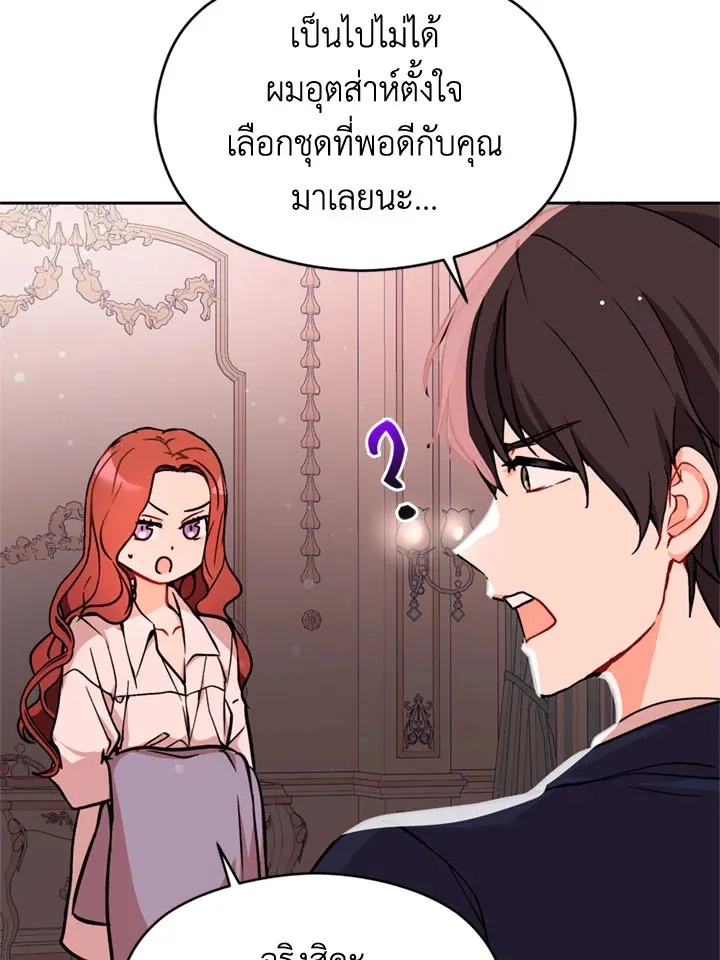 I Didn’t Mean to Seduce the Male Lead - หน้า 64