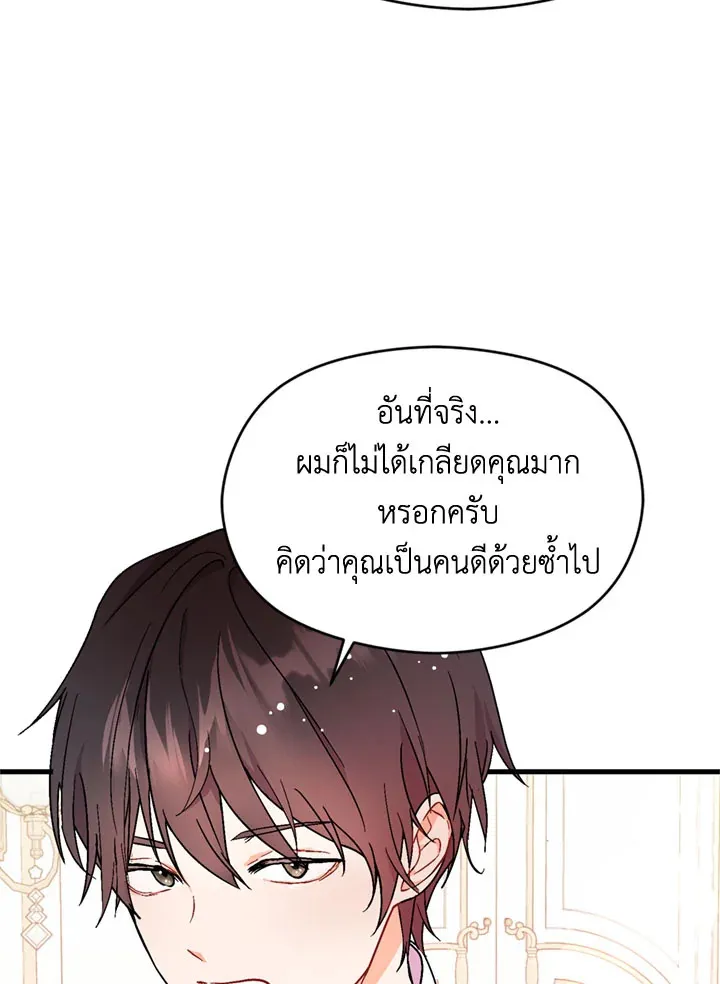 I Didn’t Mean to Seduce the Male Lead - หน้า 53