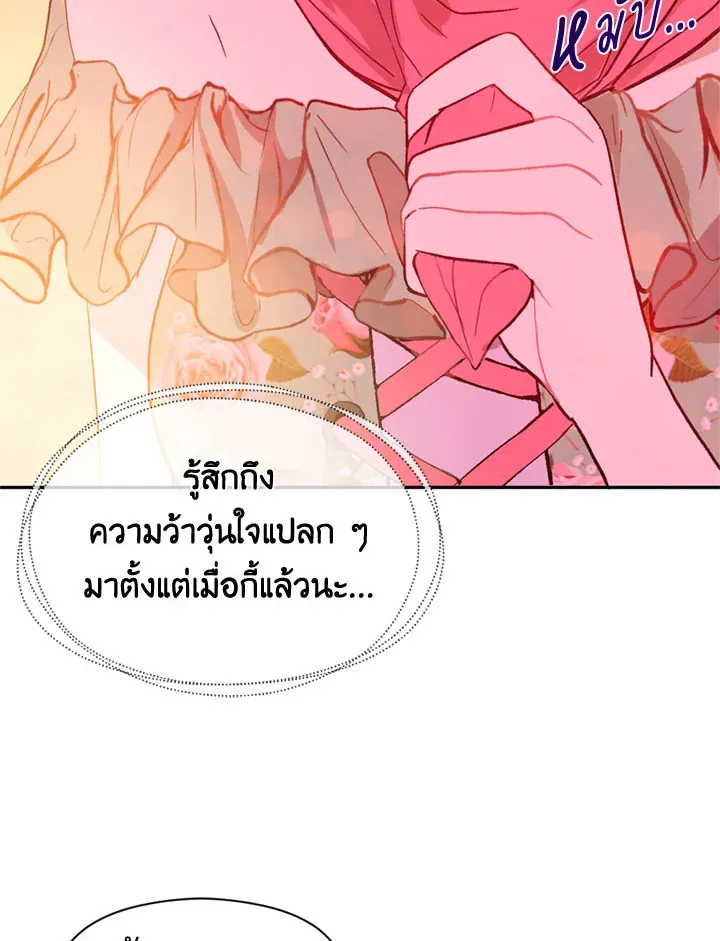 I Didn’t Mean to Seduce the Male Lead - หน้า 70