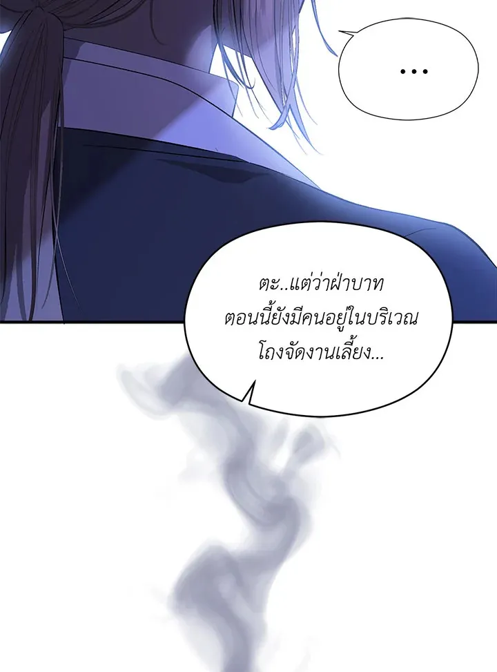 I Didn’t Mean to Seduce the Male Lead - หน้า 66