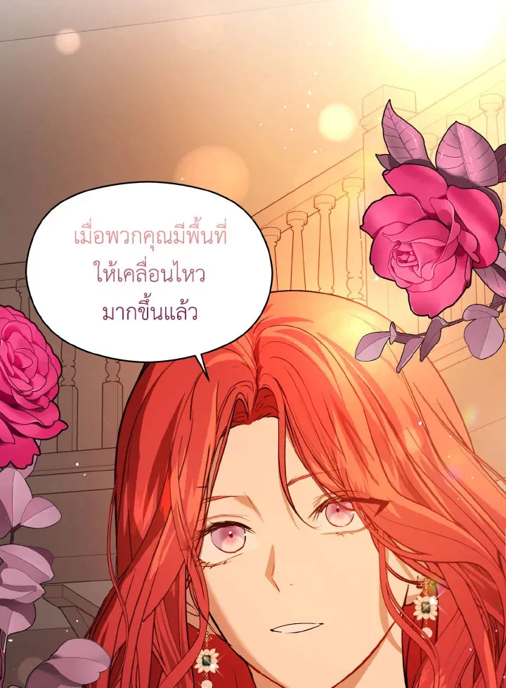 I Didn’t Mean to Seduce the Male Lead - หน้า 28