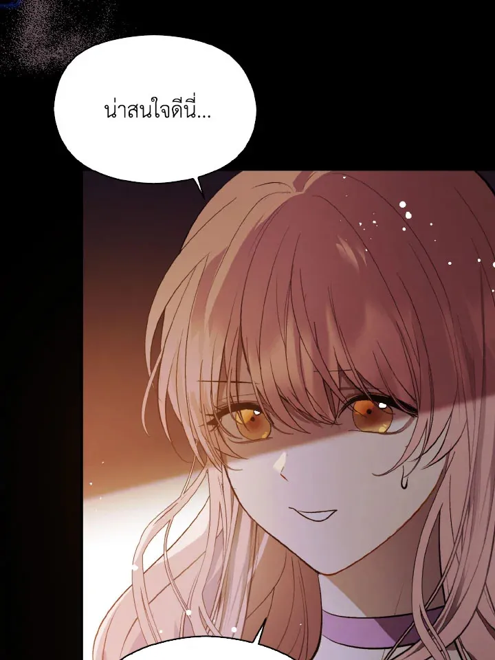 I Didn’t Mean to Seduce the Male Lead - หน้า 61