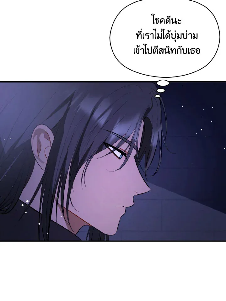 I Didn’t Mean to Seduce the Male Lead - หน้า 54