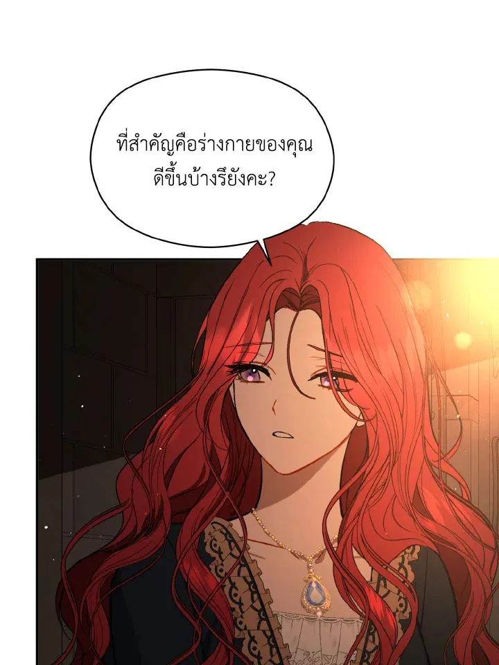 I Didn’t Mean to Seduce the Male Lead - หน้า 76