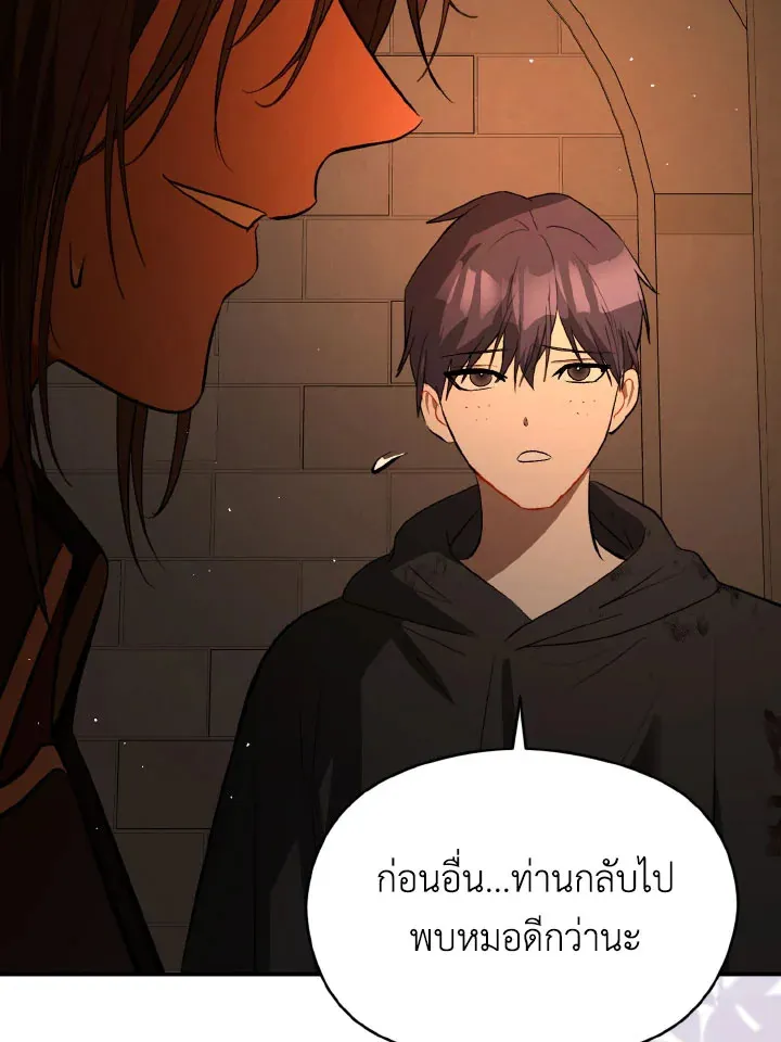 I Didn’t Mean to Seduce the Male Lead - หน้า 55