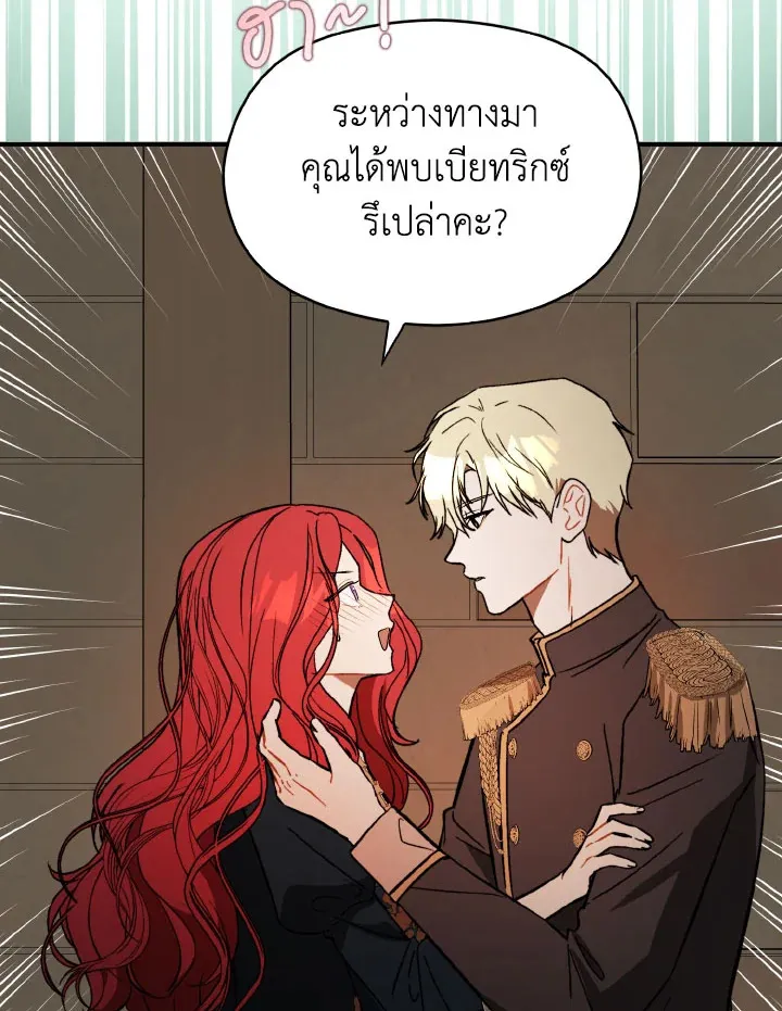 I Didn’t Mean to Seduce the Male Lead - หน้า 55