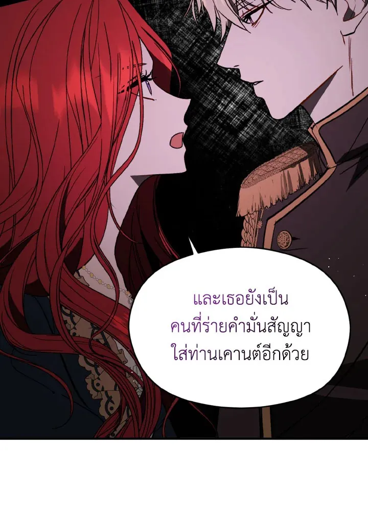 I Didn’t Mean to Seduce the Male Lead - หน้า 64