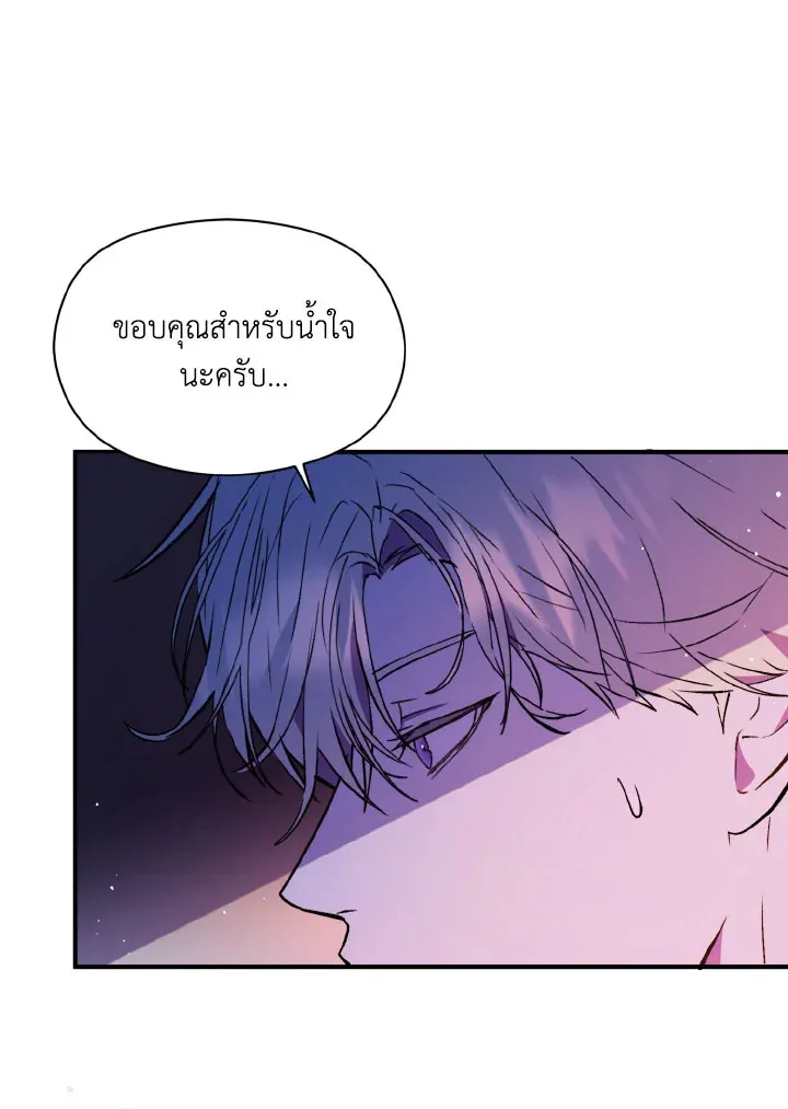 I Didn’t Mean to Seduce the Male Lead - หน้า 67