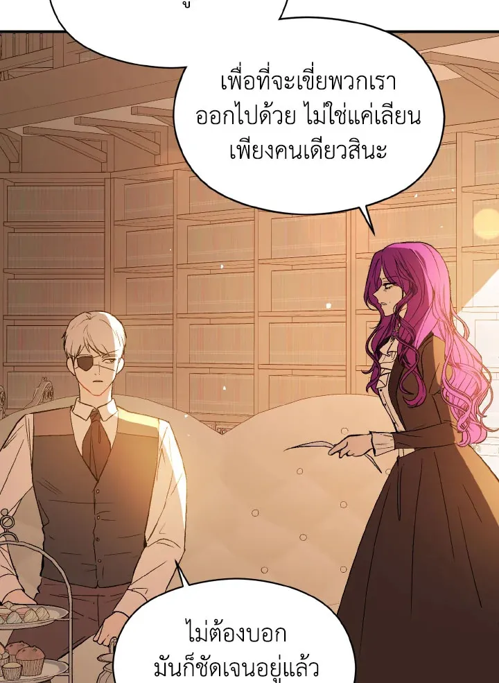 I Didn’t Mean to Seduce the Male Lead - หน้า 109