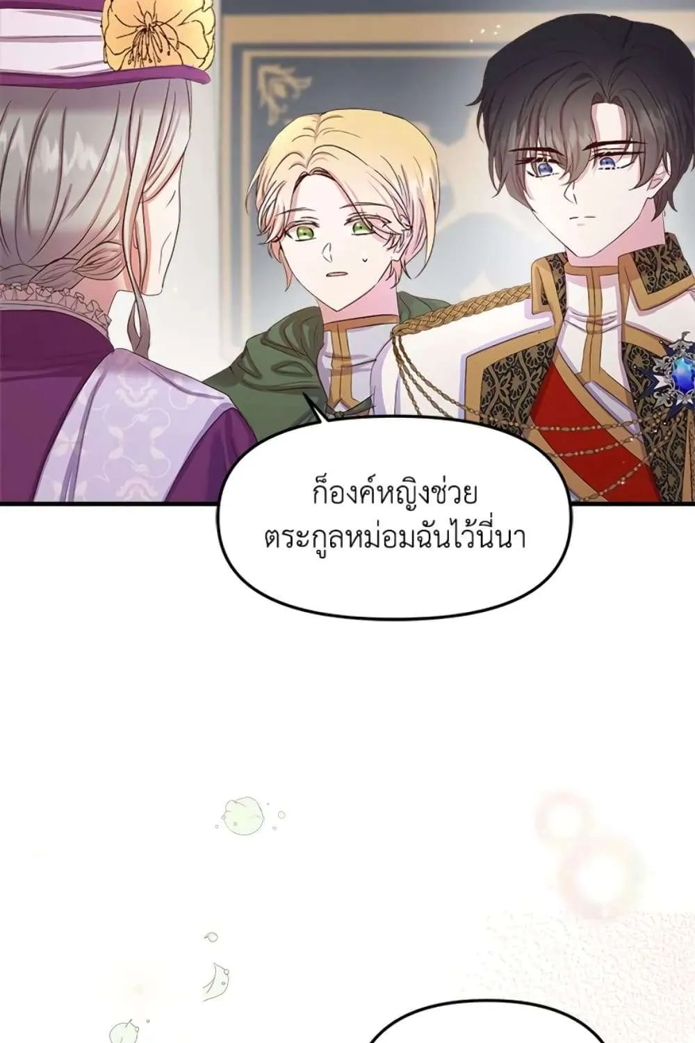 I Didn’t Save You To Get Proposed To - หน้า 4