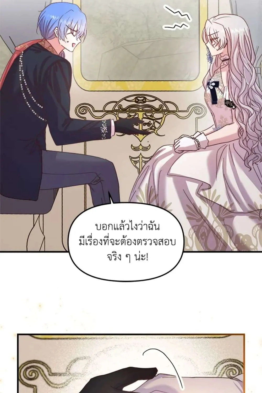 I Didn’t Save You To Get Proposed To - หน้า 69