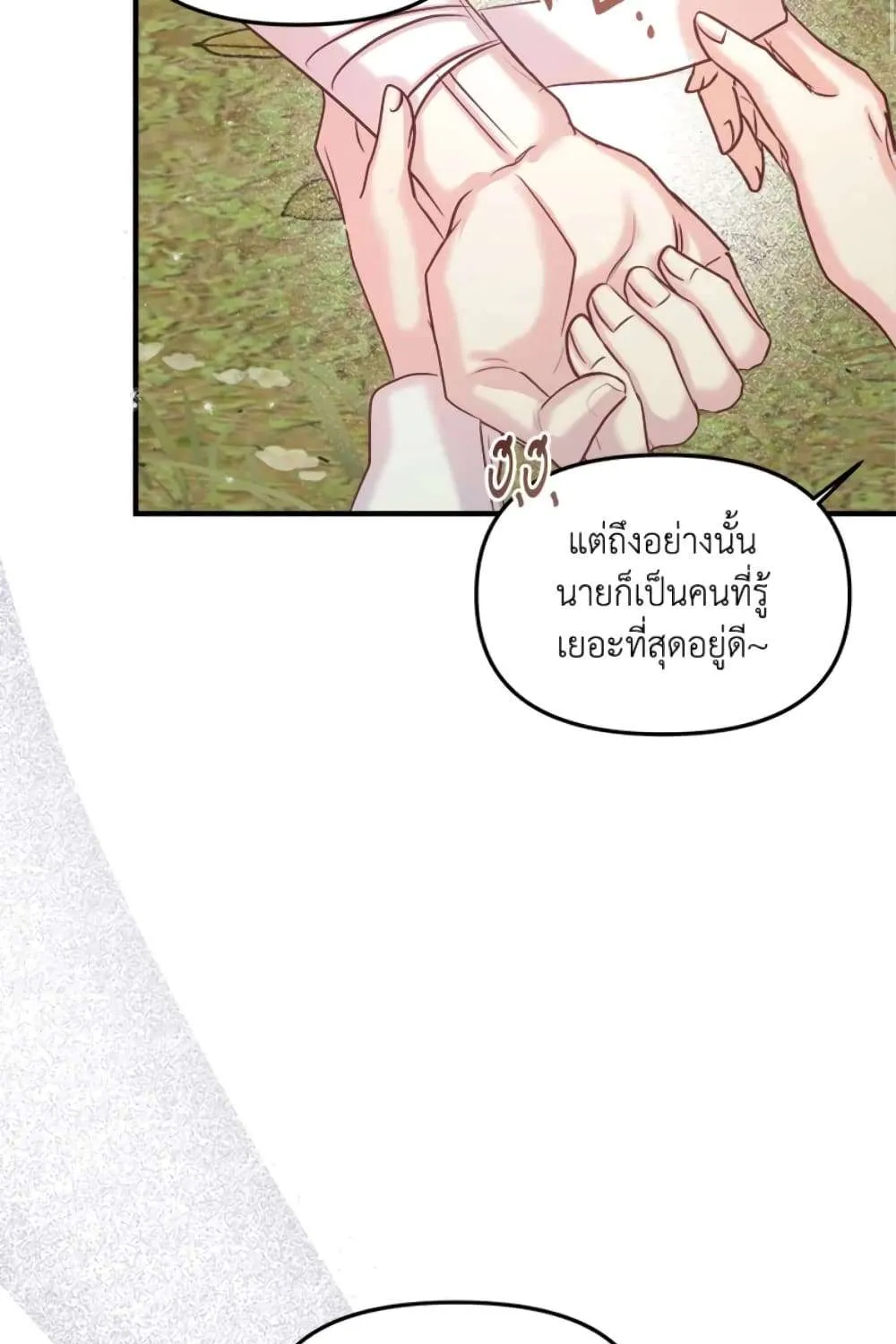 I Didn’t Save You To Get Proposed To - หน้า 37