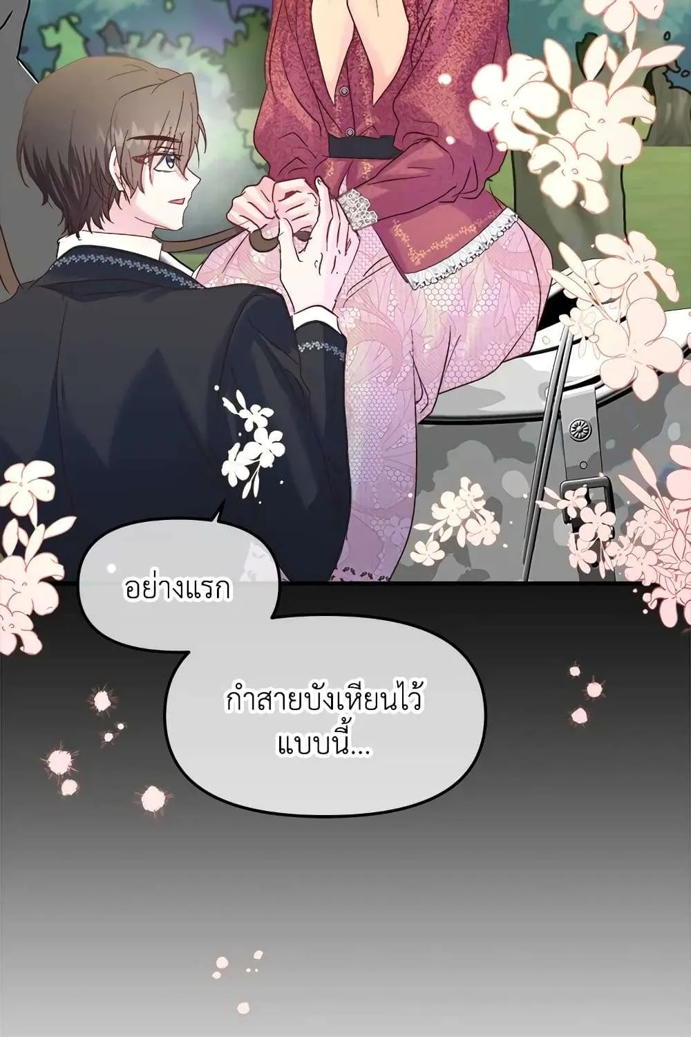 I Didn’t Save You To Get Proposed To - หน้า 61