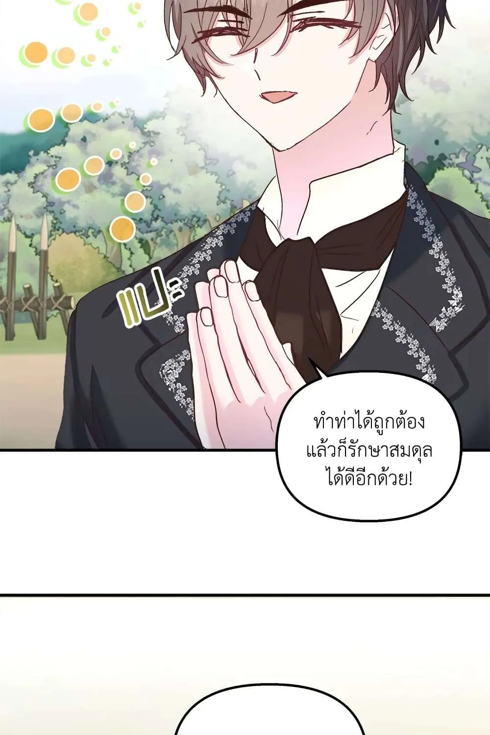 I Didn’t Save You To Get Proposed To - หน้า 58