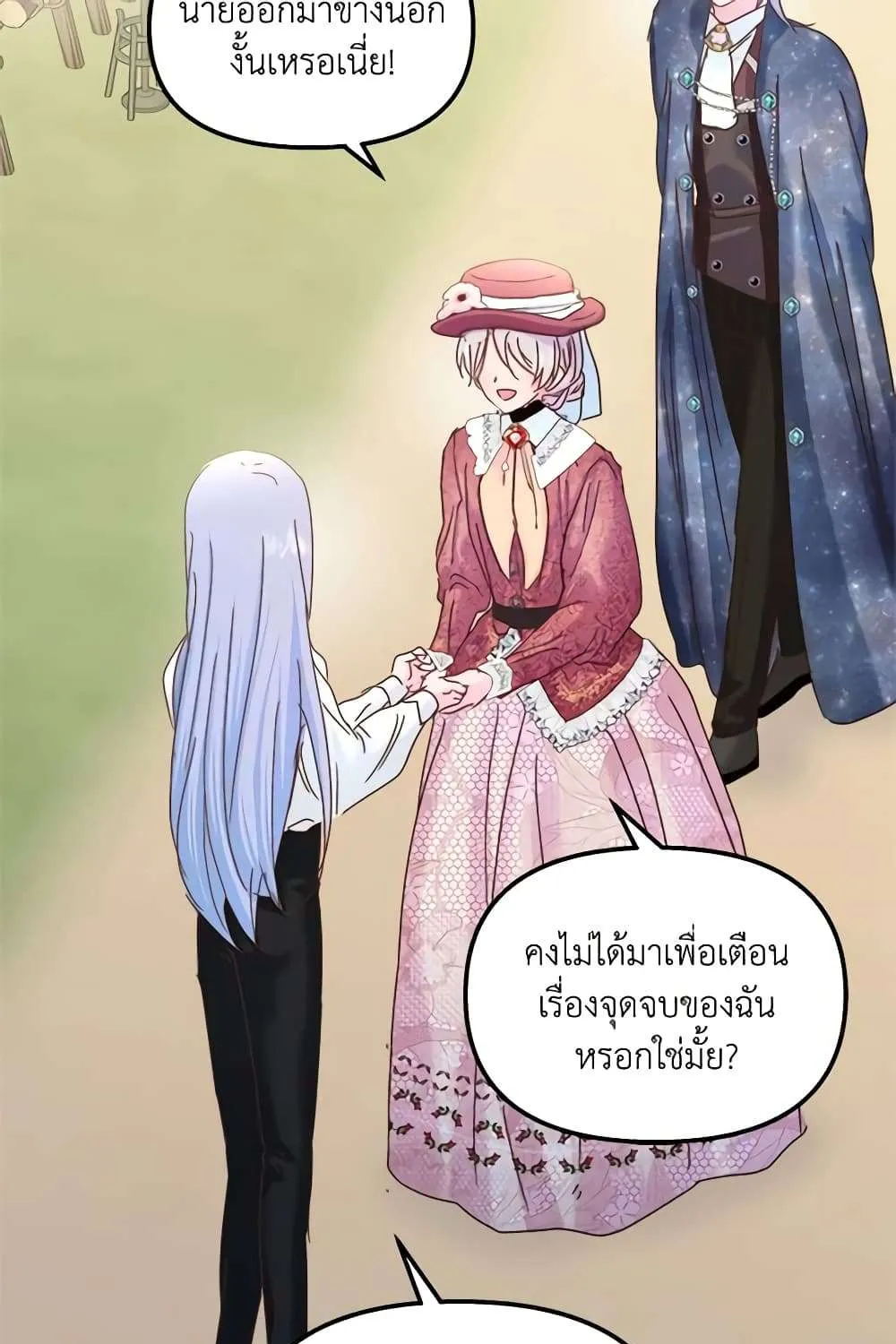 I Didn’t Save You To Get Proposed To - หน้า 5