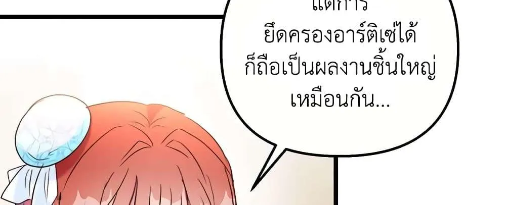 I Didn’t Save You To Get Proposed To - หน้า 55