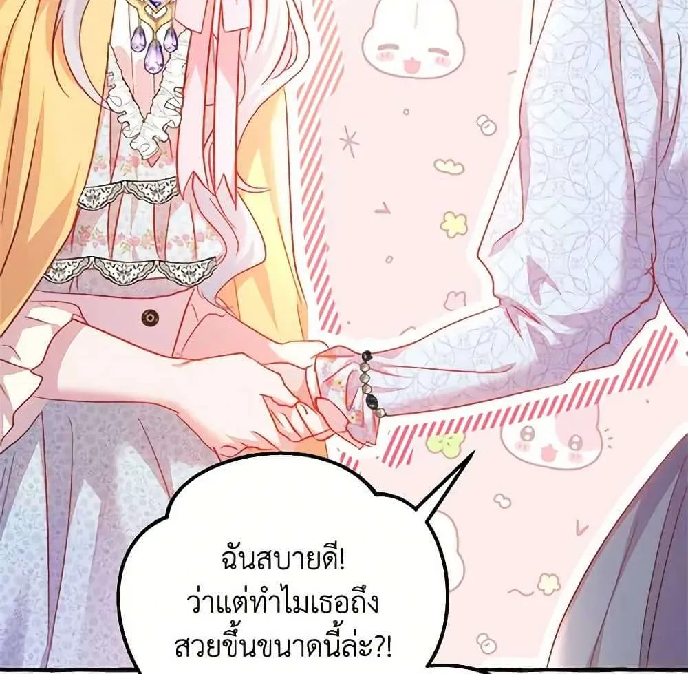 I Didn’t Save You To Get Proposed To - หน้า 10