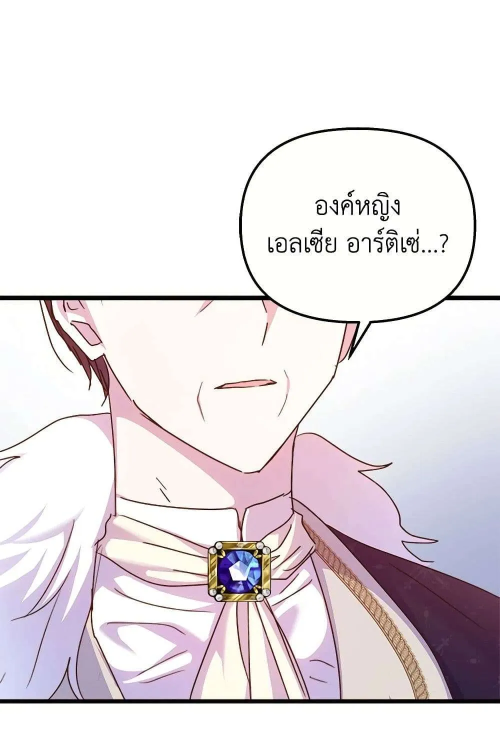 I Didn’t Save You To Get Proposed To - หน้า 59