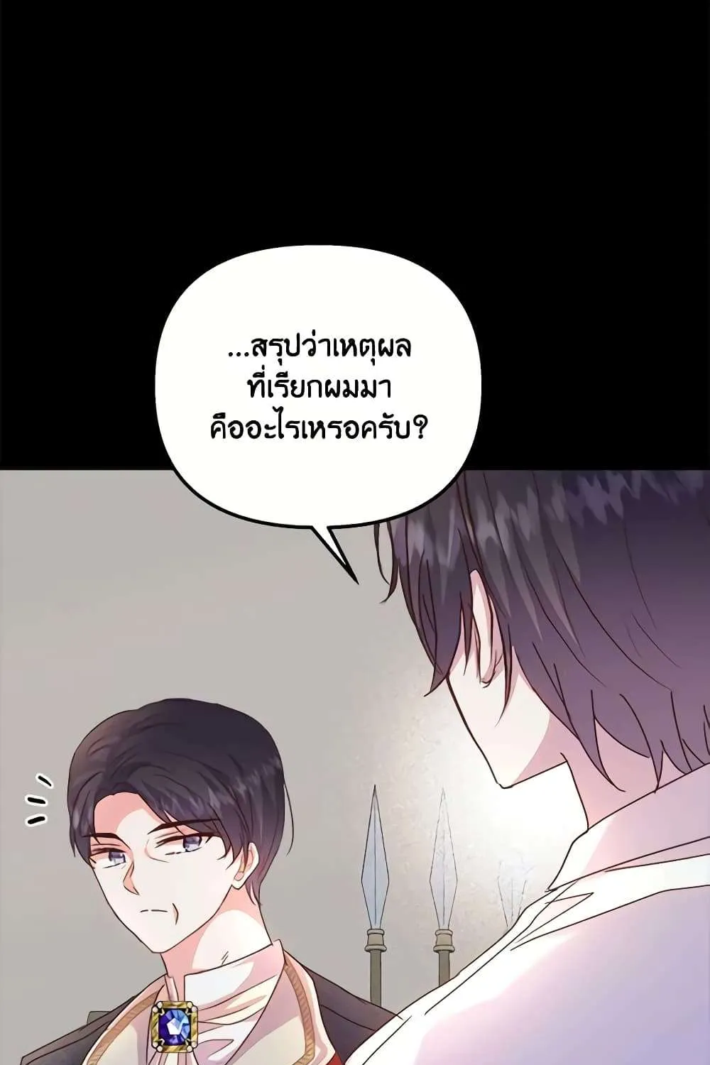 I Didn’t Save You To Get Proposed To - หน้า 55