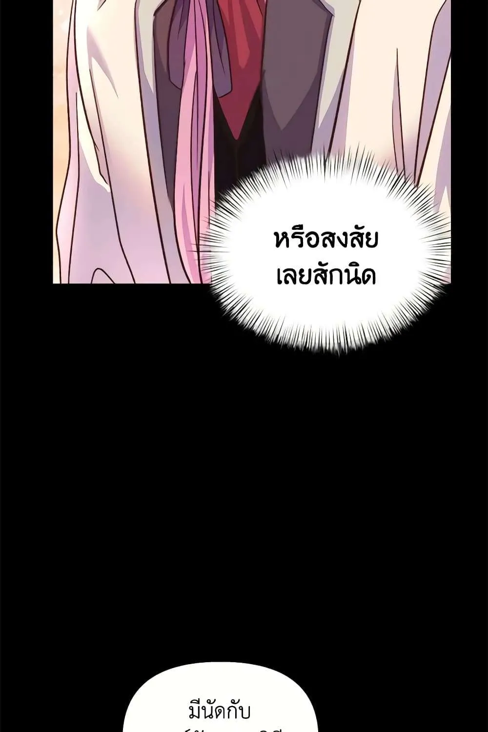 I Didn’t Save You To Get Proposed To - หน้า 66