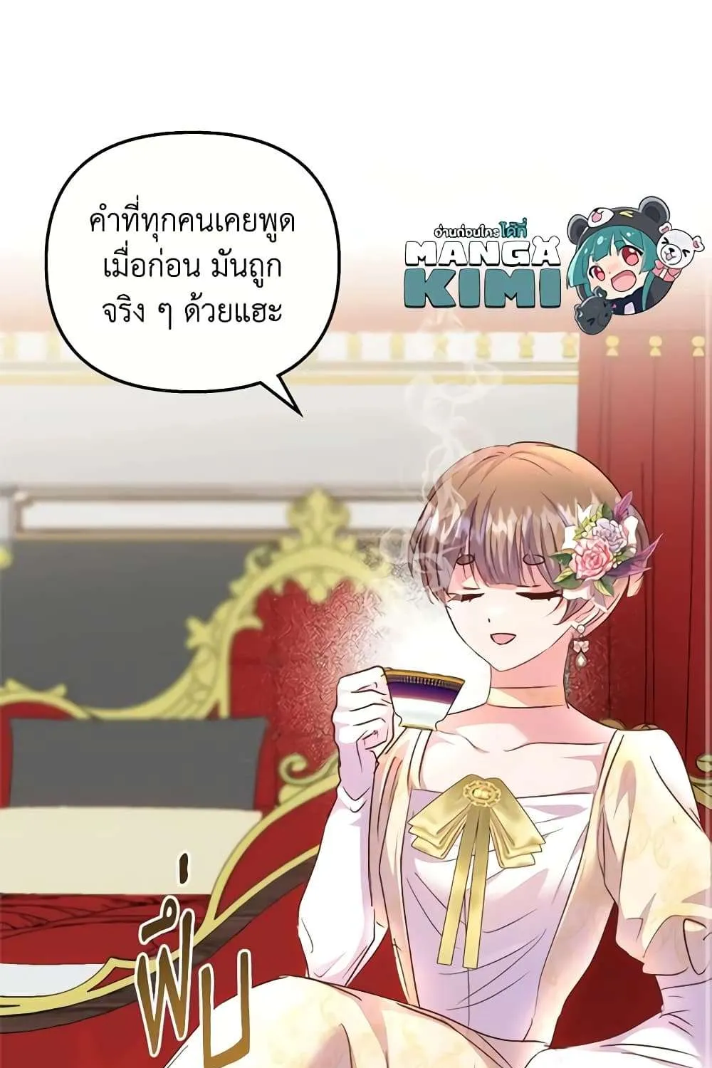 I Didn’t Save You To Get Proposed To - หน้า 52