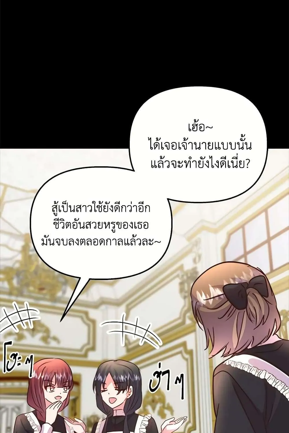 I Didn’t Save You To Get Proposed To - หน้า 8