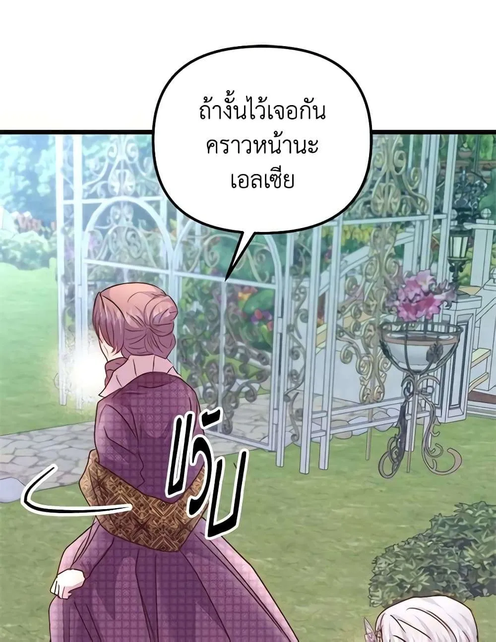 I Didn’t Save You To Get Proposed To - หน้า 46