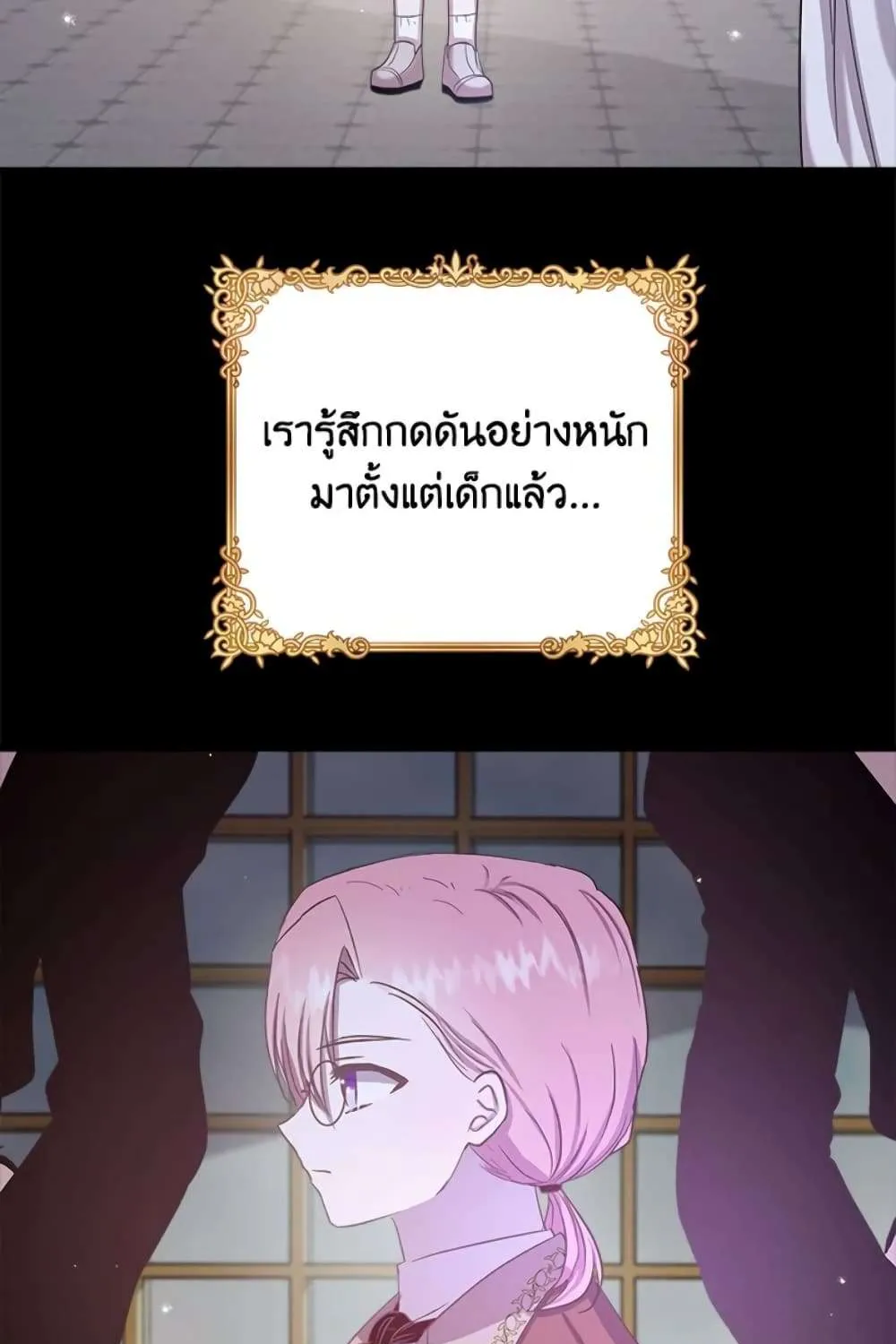 I Didn’t Save You To Get Proposed To - หน้า 49