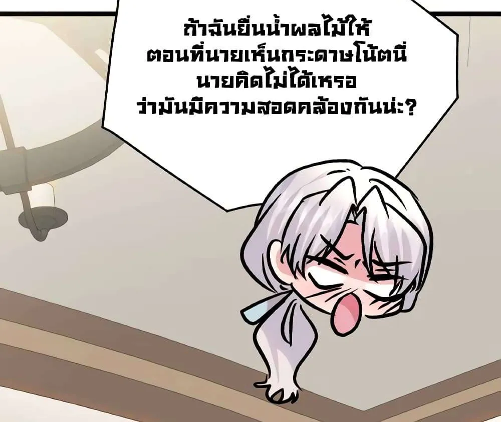 I Didn’t Save You To Get Proposed To - หน้า 54