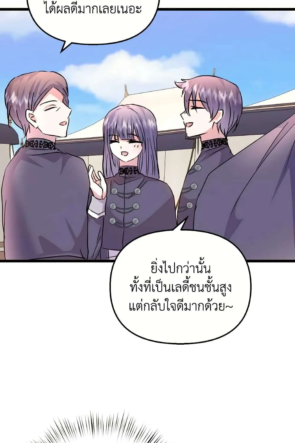 I Didn’t Save You To Get Proposed To - หน้า 67