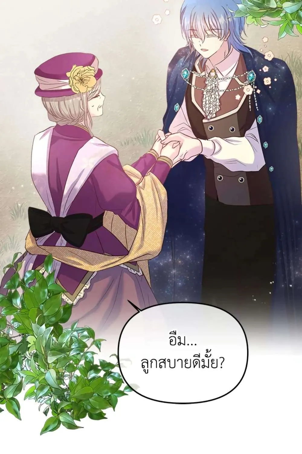 I Didn’t Save You To Get Proposed To - หน้า 7