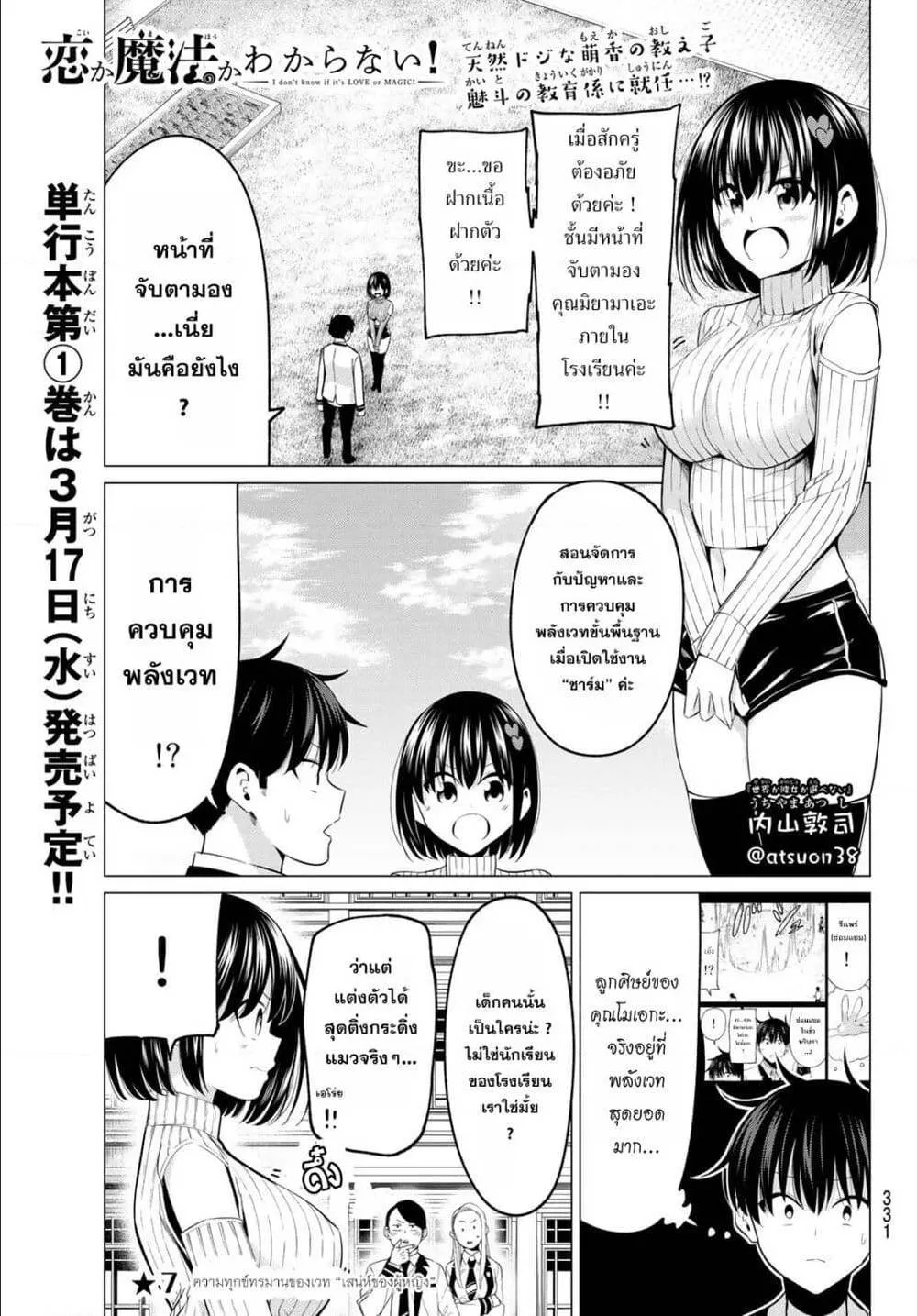 ChaiManga  Comic online