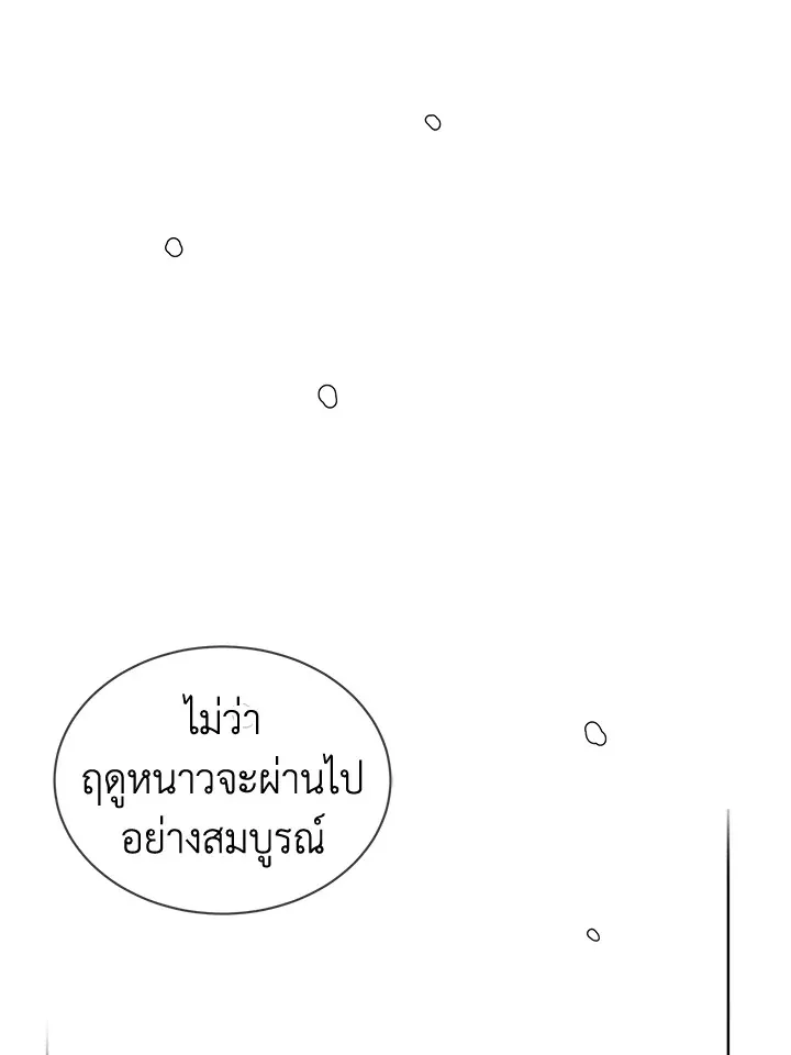 I Don’t Love You Anymore - หน้า 25