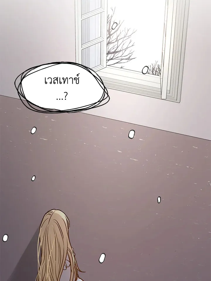 I Don’t Love You Anymore - หน้า 27