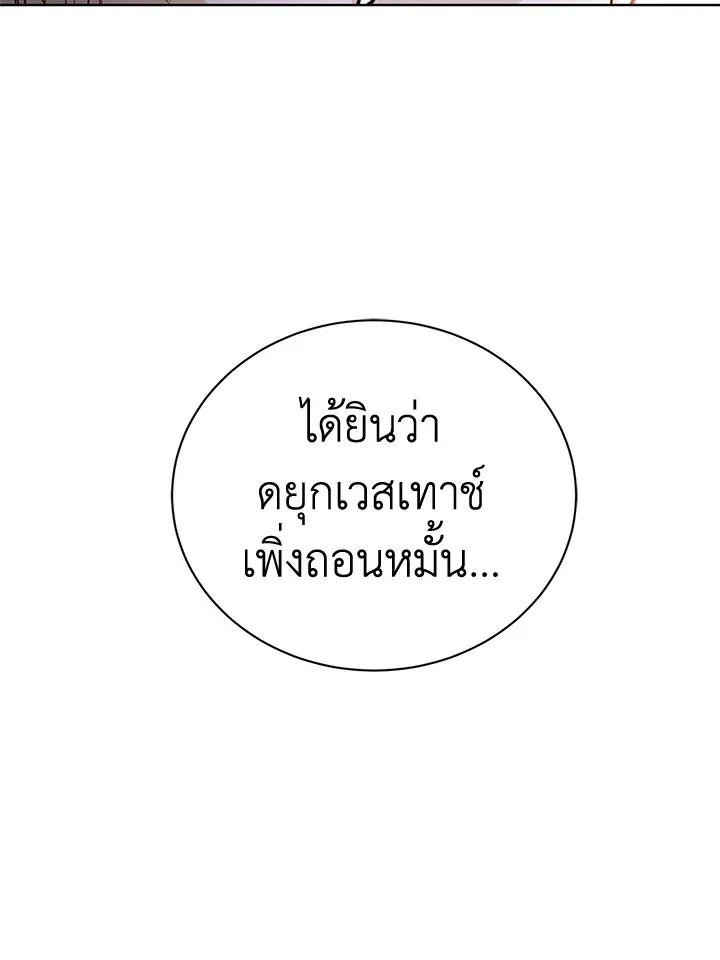 I Don’t Love You Anymore - หน้า 29