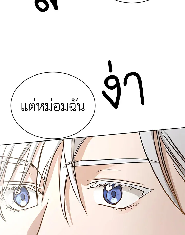 I Don’t Love You Anymore - หน้า 43