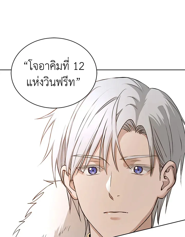 I Don’t Love You Anymore - หน้า 48