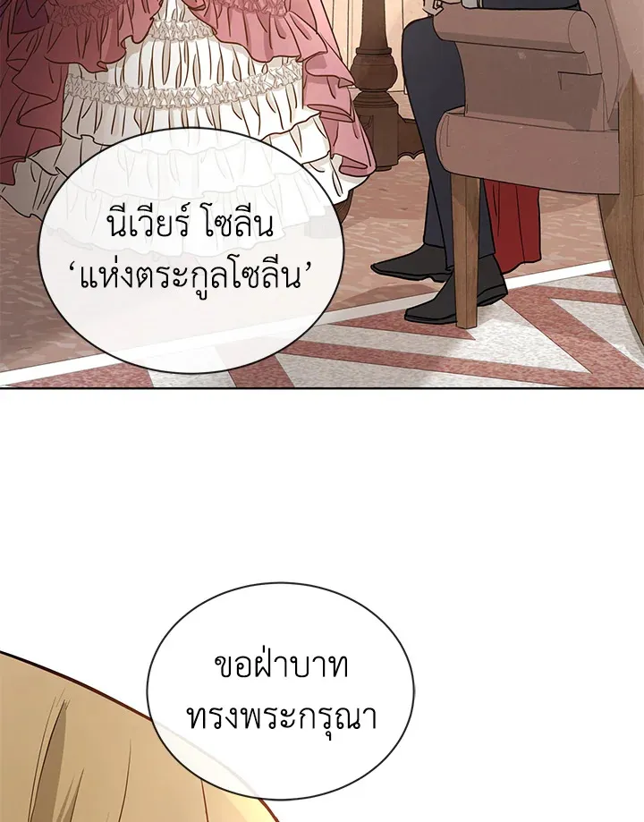 I Don’t Love You Anymore - หน้า 50