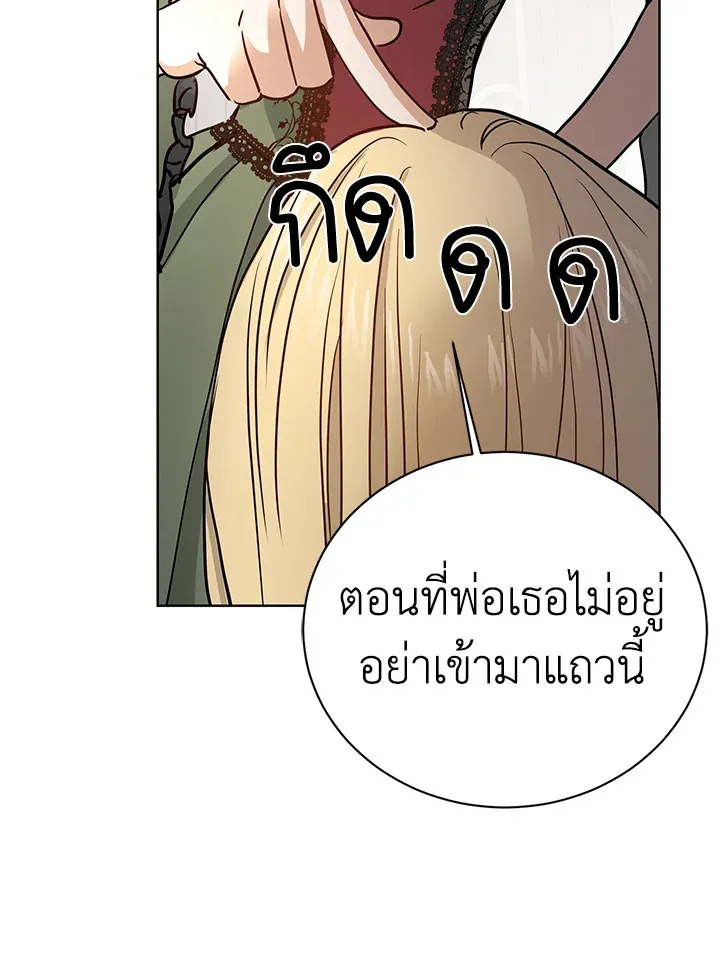 I Don’t Love You Anymore - หน้า 58