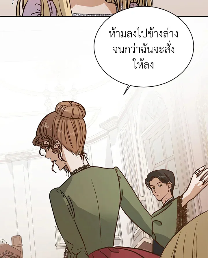 I Don’t Love You Anymore - หน้า 60