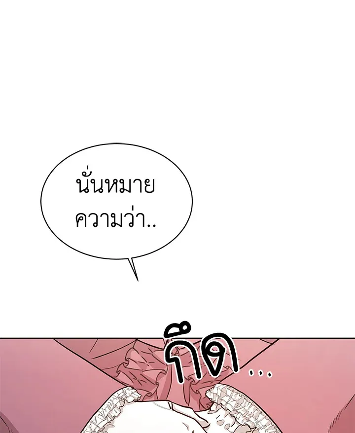 I Don’t Love You Anymore - หน้า 7