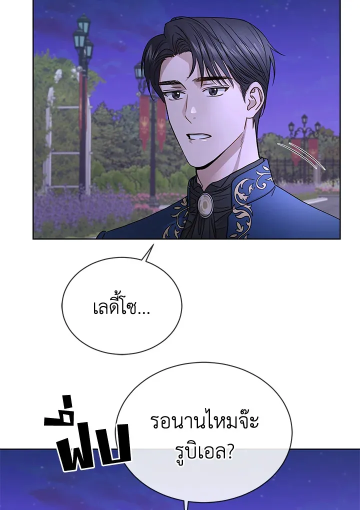 I Don’t Love You Anymore - หน้า 27