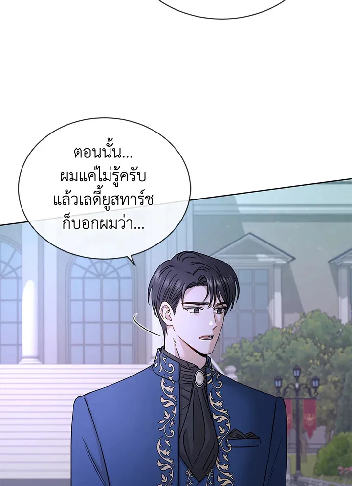 I Don’t Love You Anymore - หน้า 42