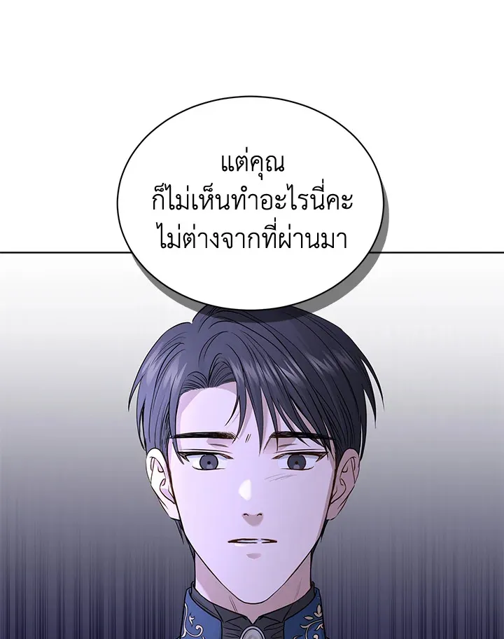 I Don’t Love You Anymore - หน้า 47