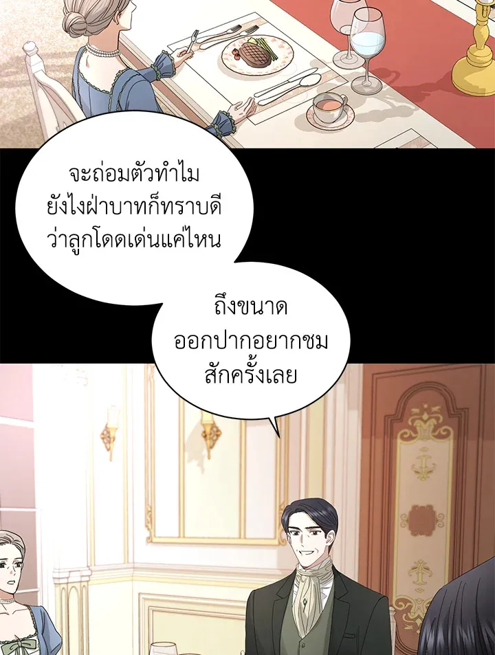 I Don’t Love You Anymore - หน้า 65